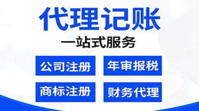 代理记账财务申报流程是什么？