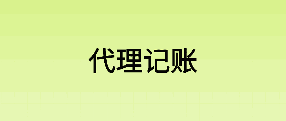 会计报表审计报告的有效期是多长时间？